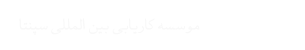 مهاجرت به استرالیا